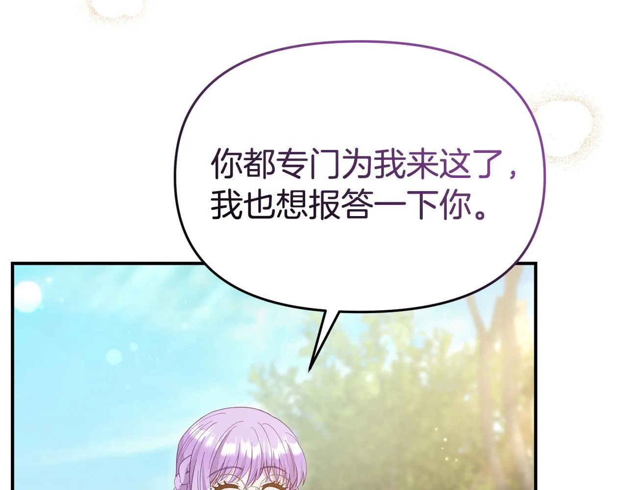 第40话 左右为难 第127页