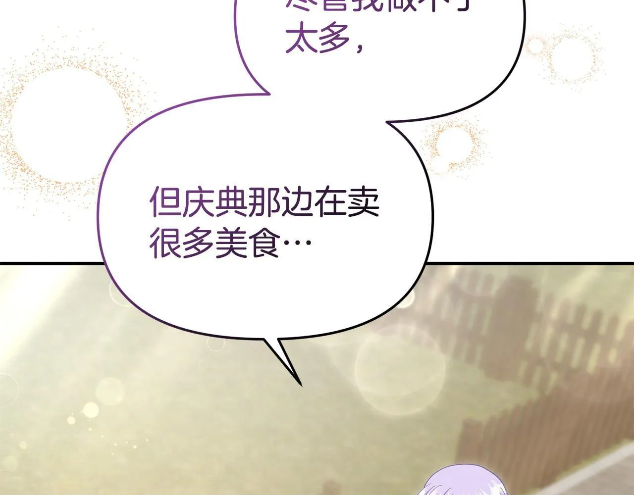 第40话 左右为难 第129页