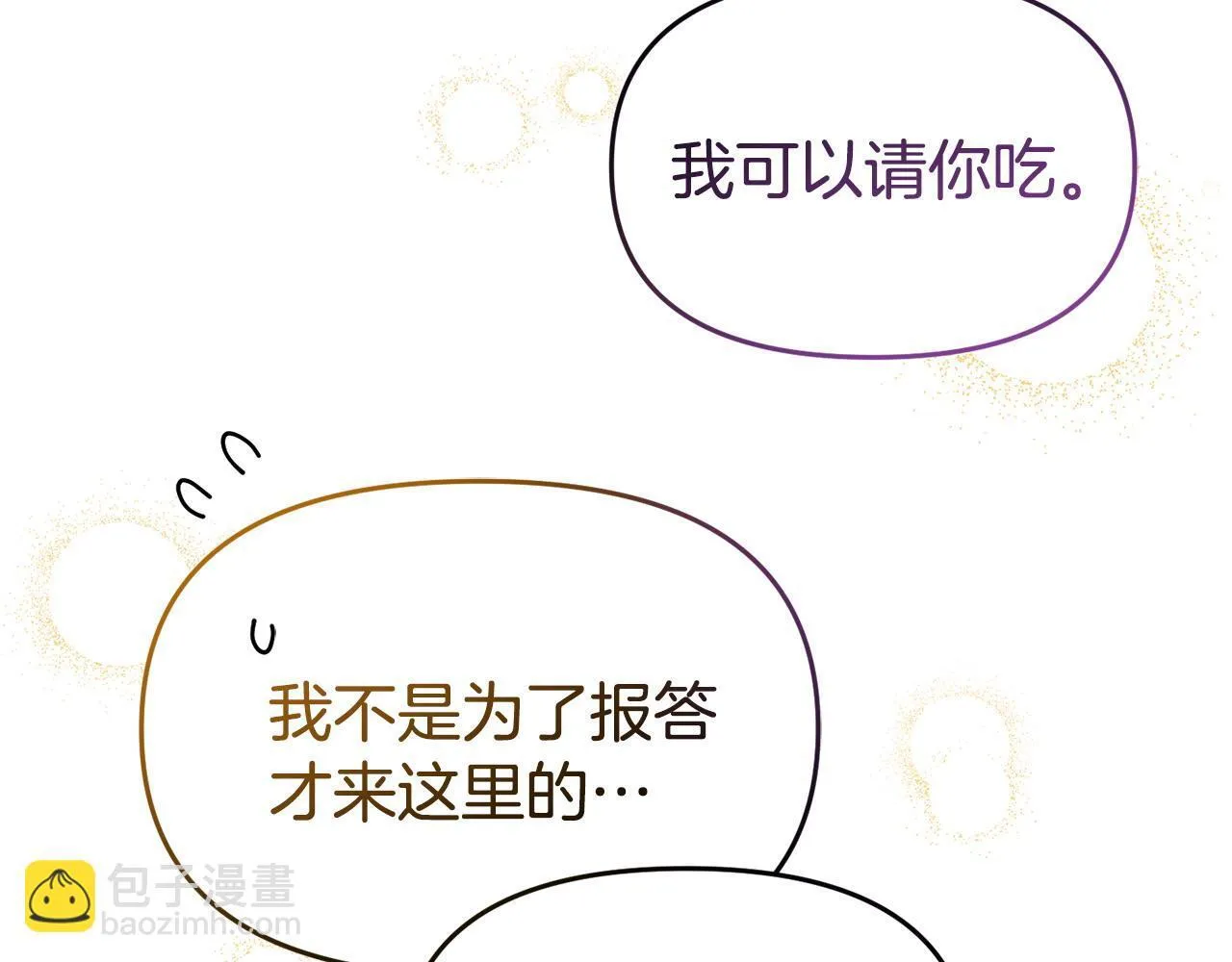 第40话 左右为难 第131页