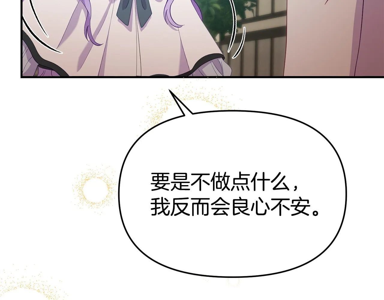 第40话 左右为难 第133页