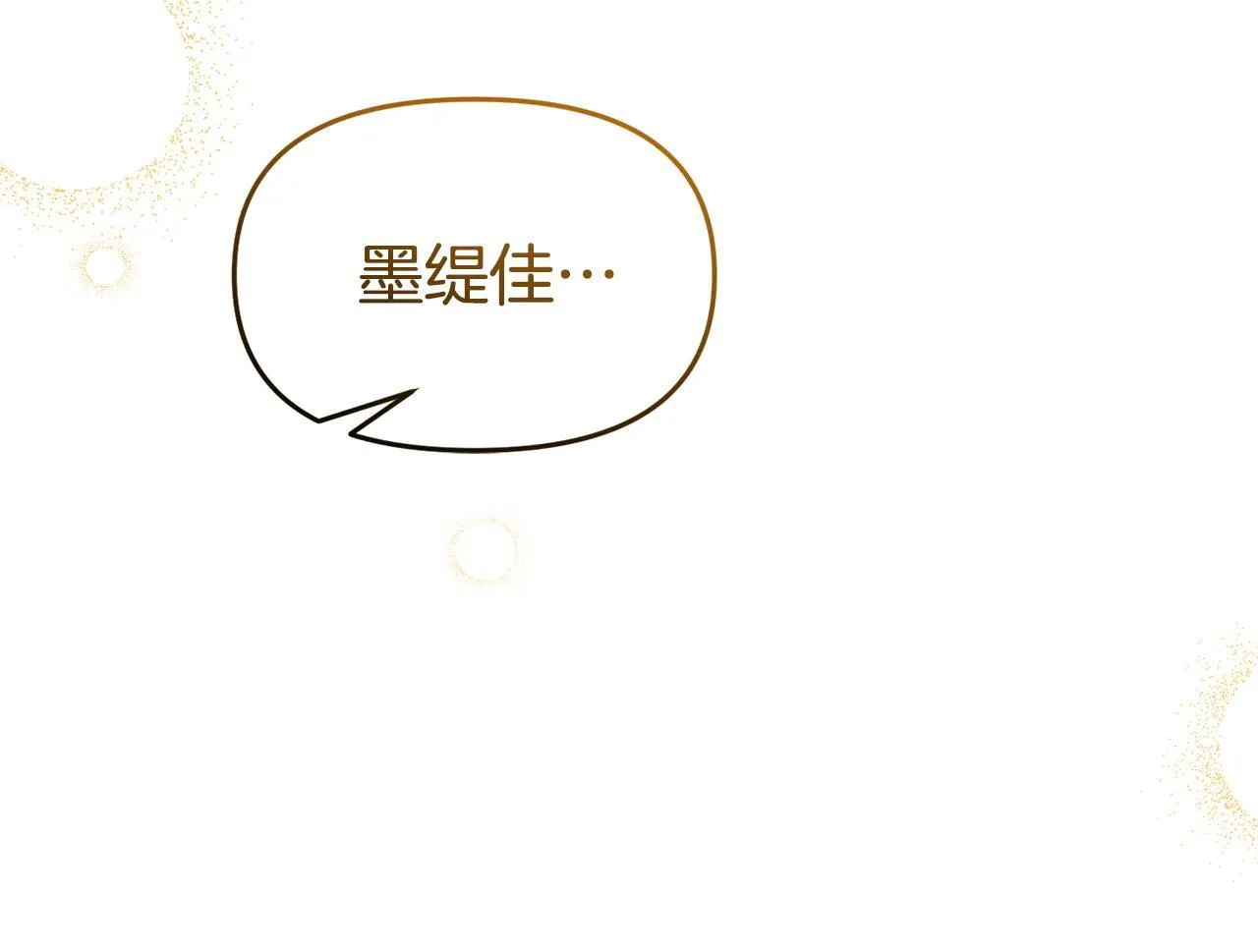 第40话 左右为难 第134页