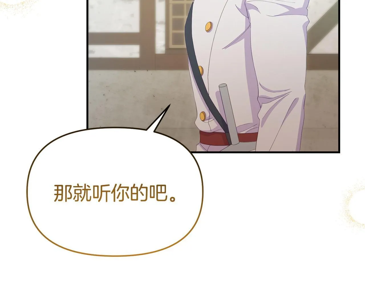 第40话 左右为难 第136页