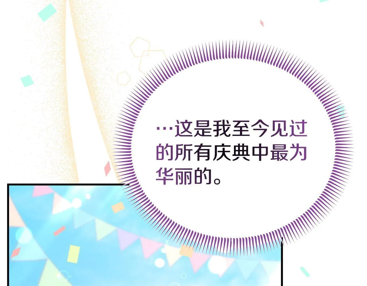 第40话 左右为难 第150页