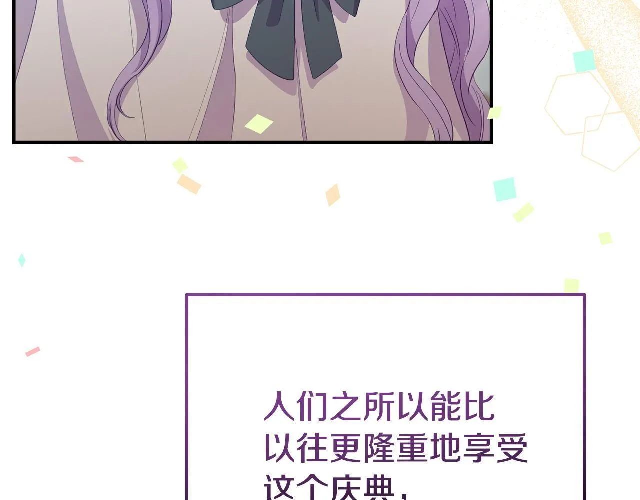 第40话 左右为难 第152页
