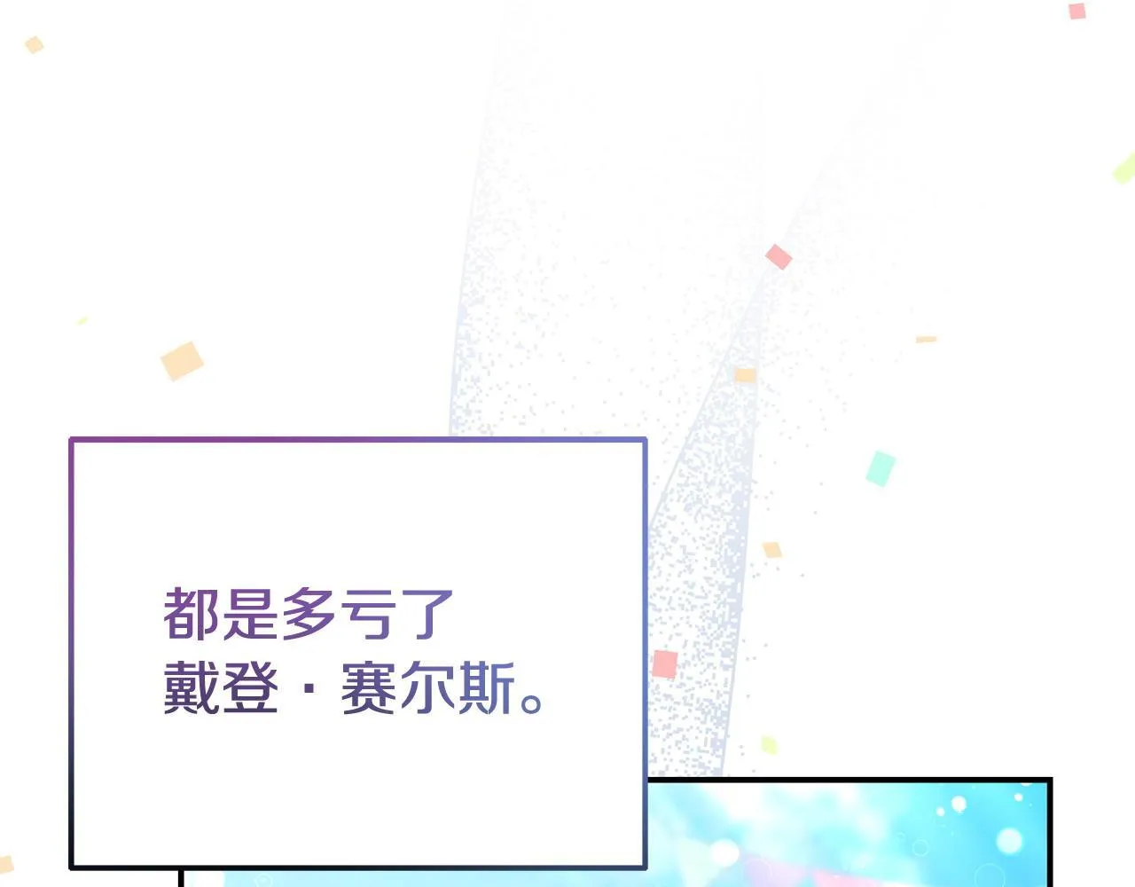 第40话 左右为难 第154页