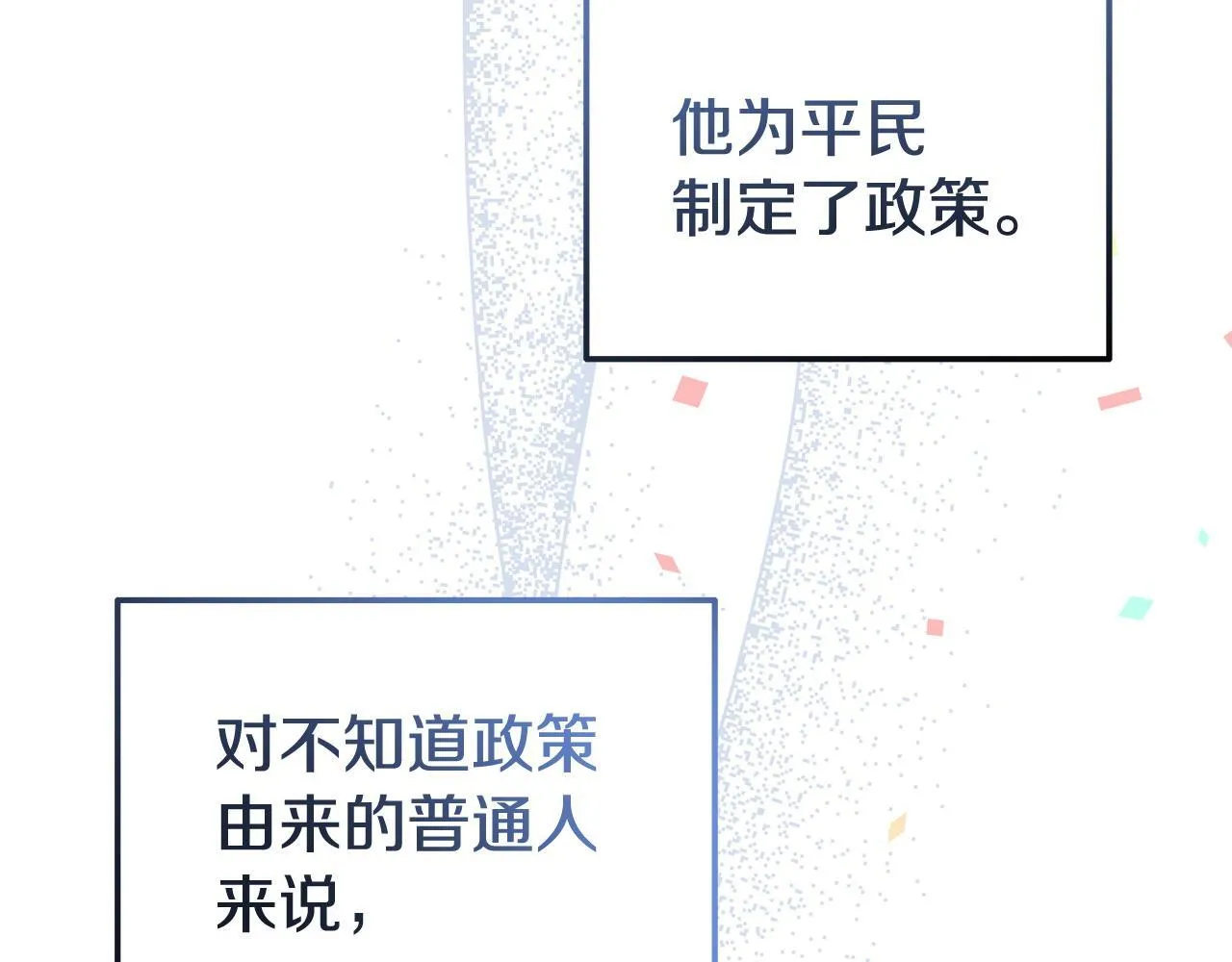 第40话 左右为难 第156页