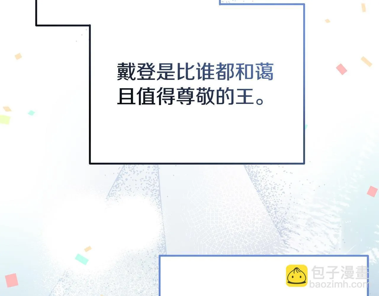 第40话 左右为难 第157页
