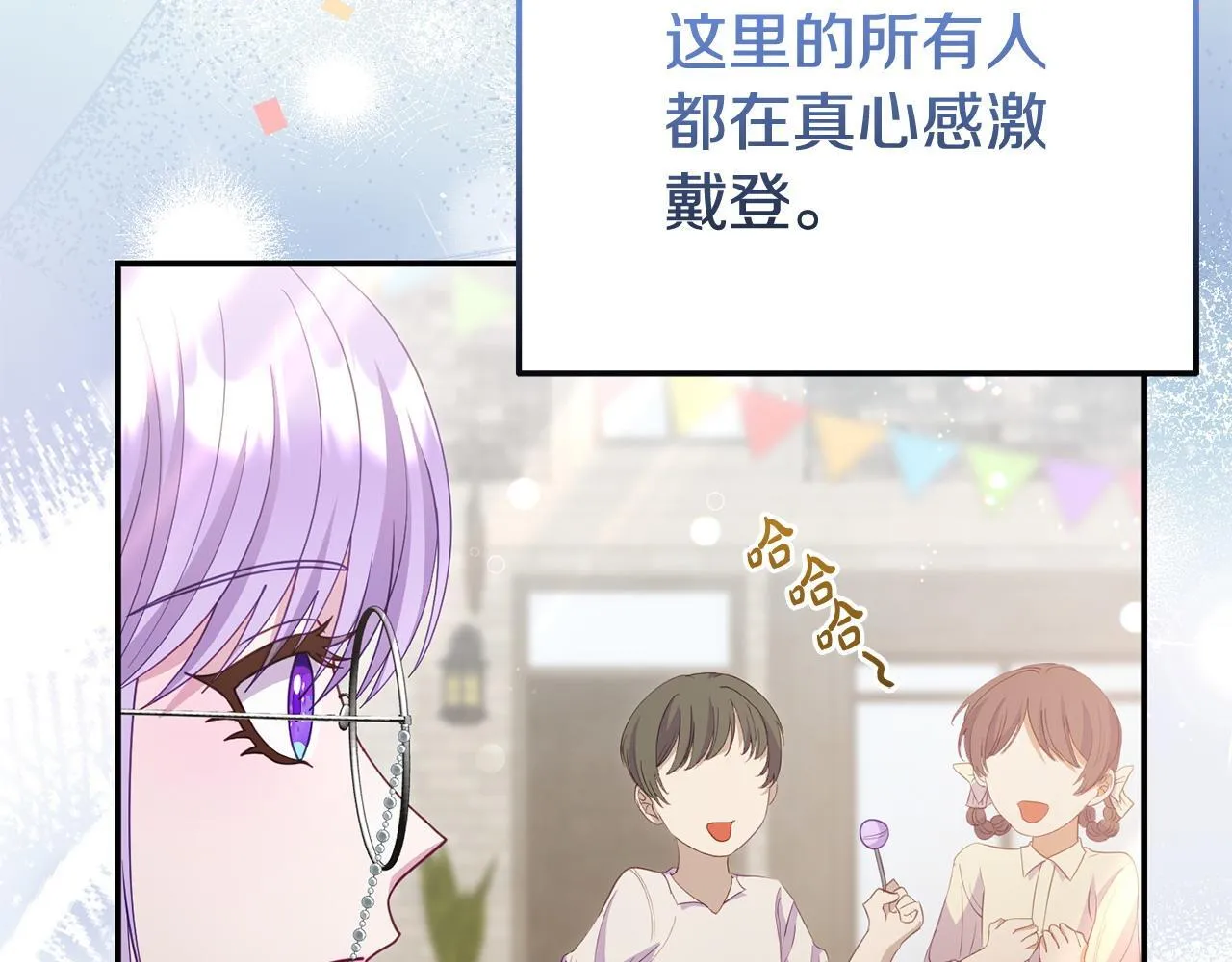 第40话 左右为难 第158页