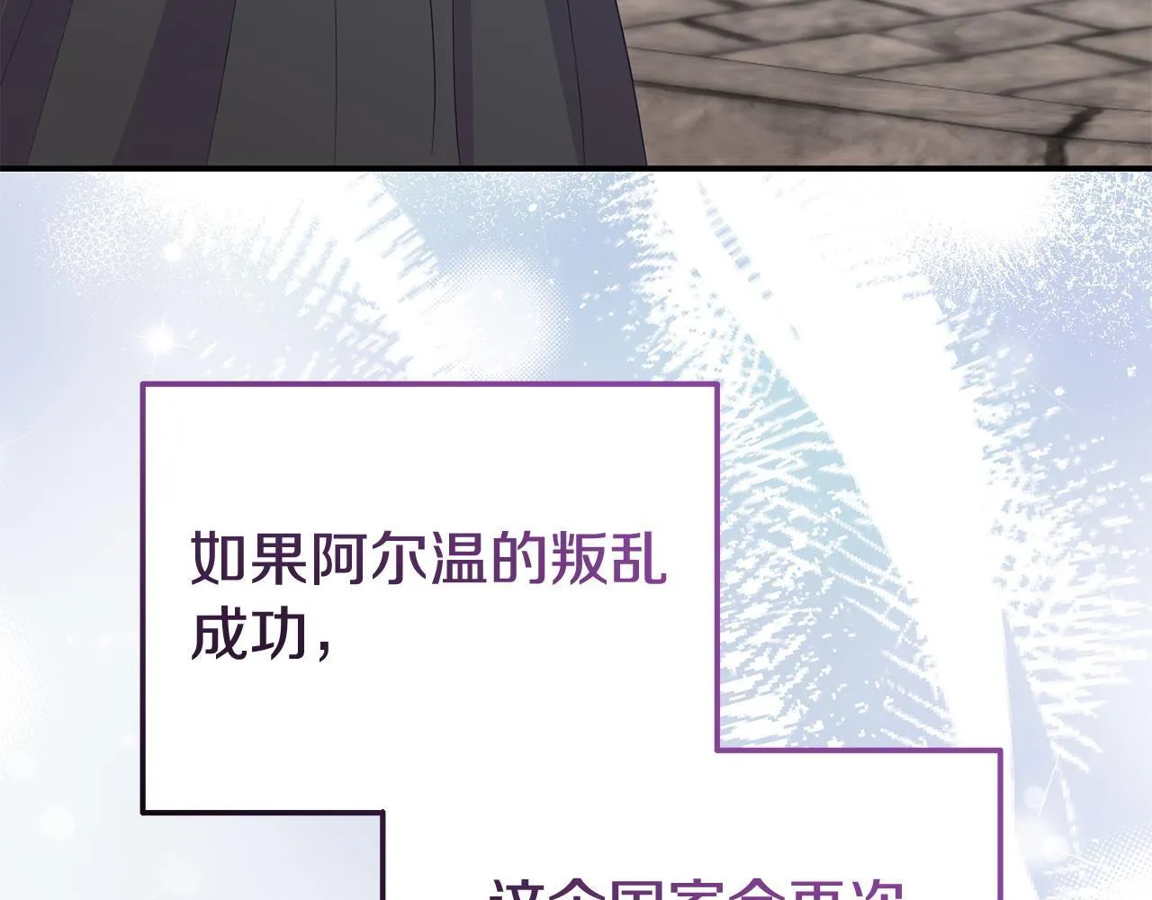 第40话 左右为难 第162页