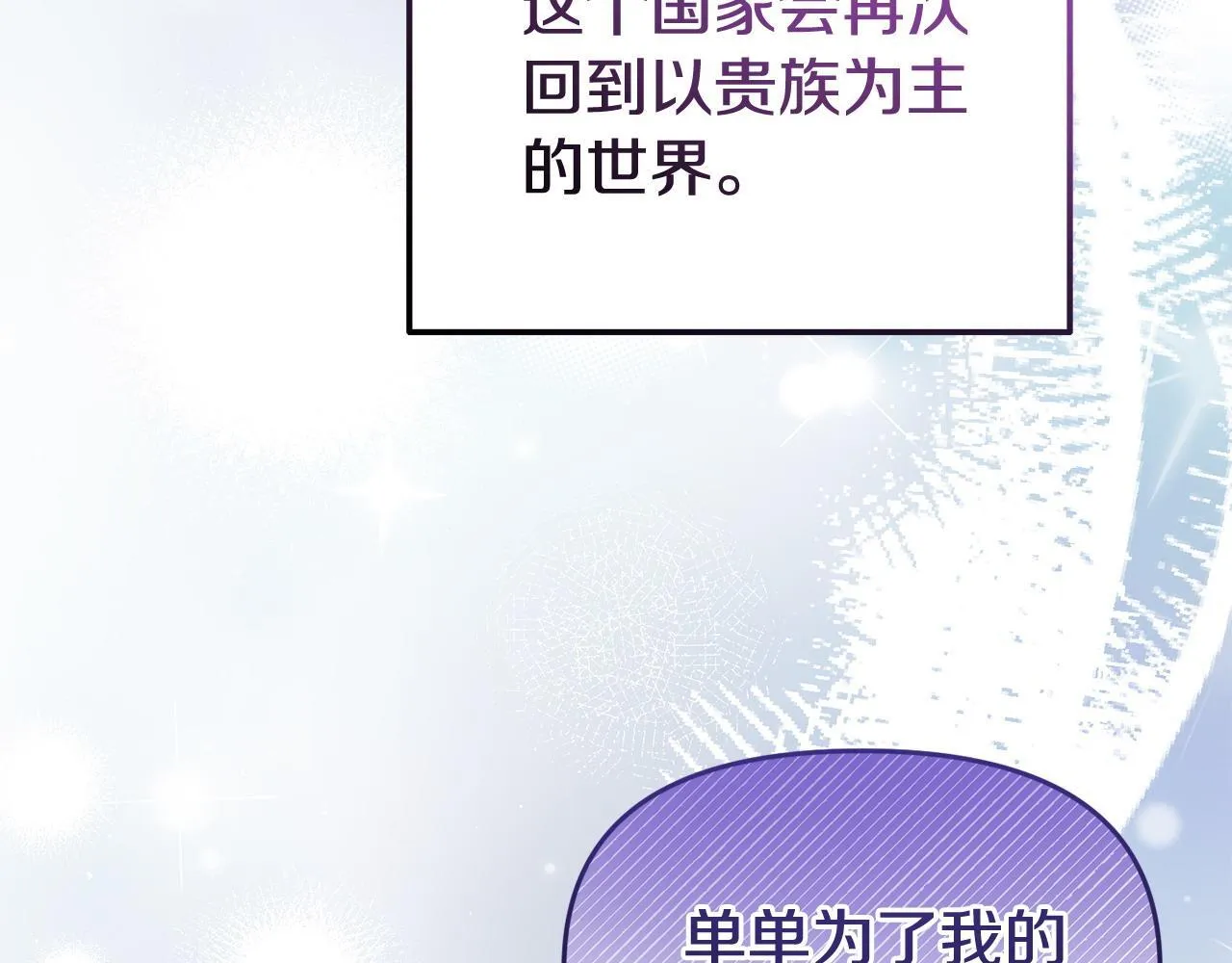 第40话 左右为难 第163页