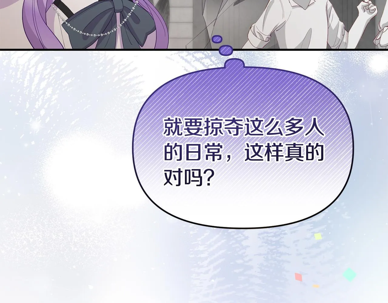 第40话 左右为难 第165页