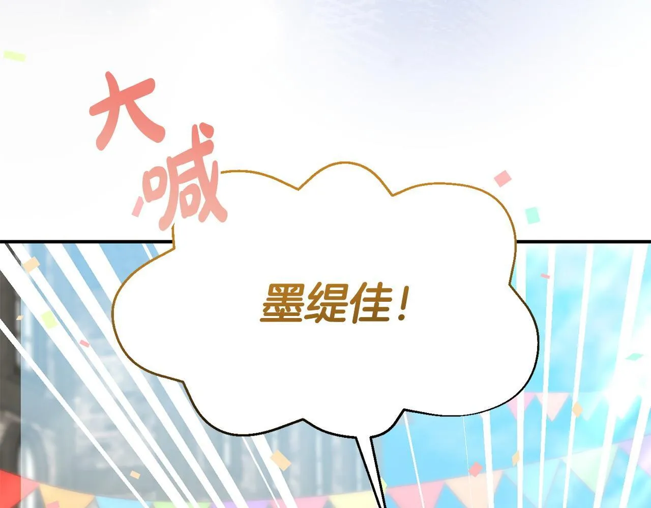 第40话 左右为难 第166页