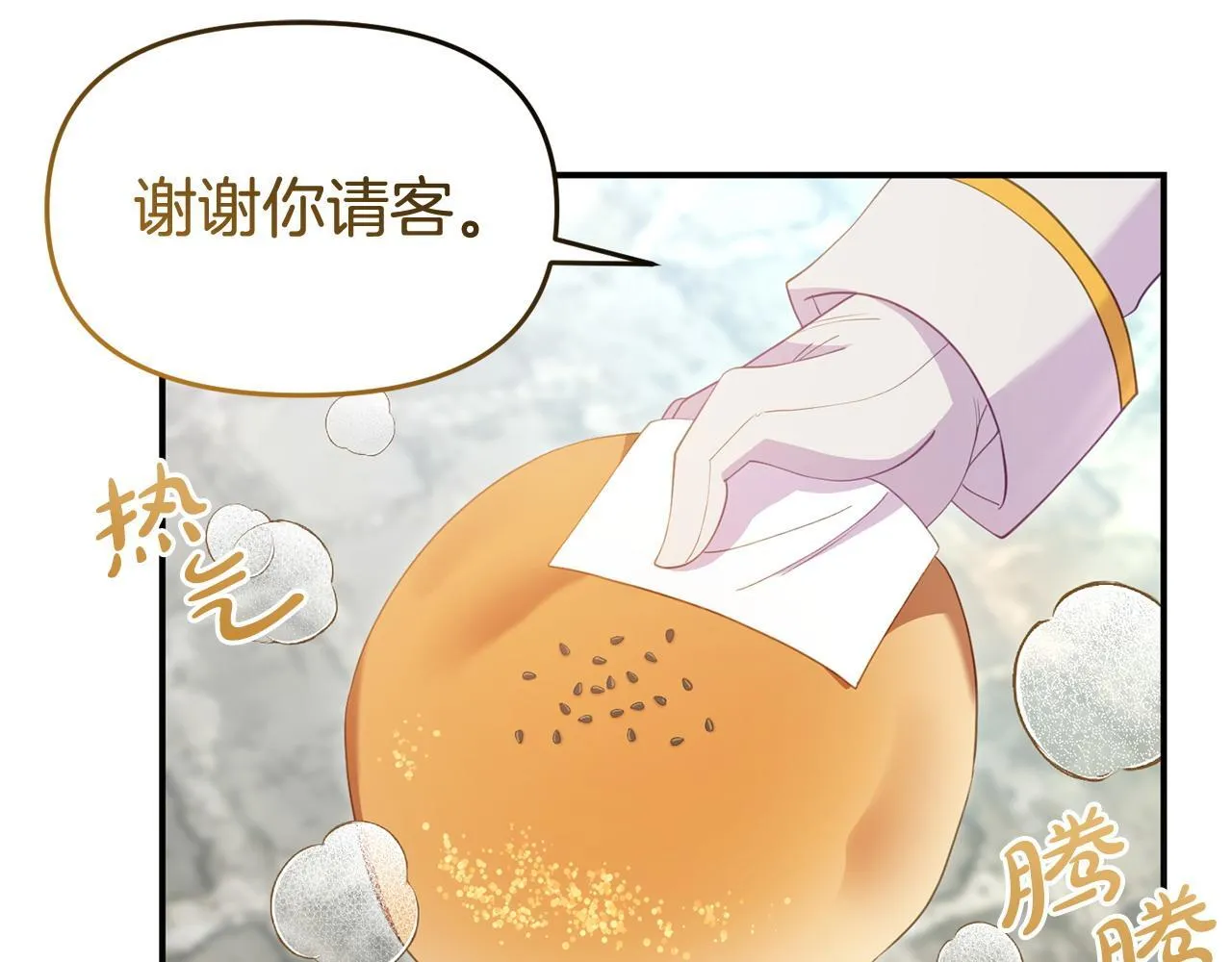 第40话 左右为难 第173页