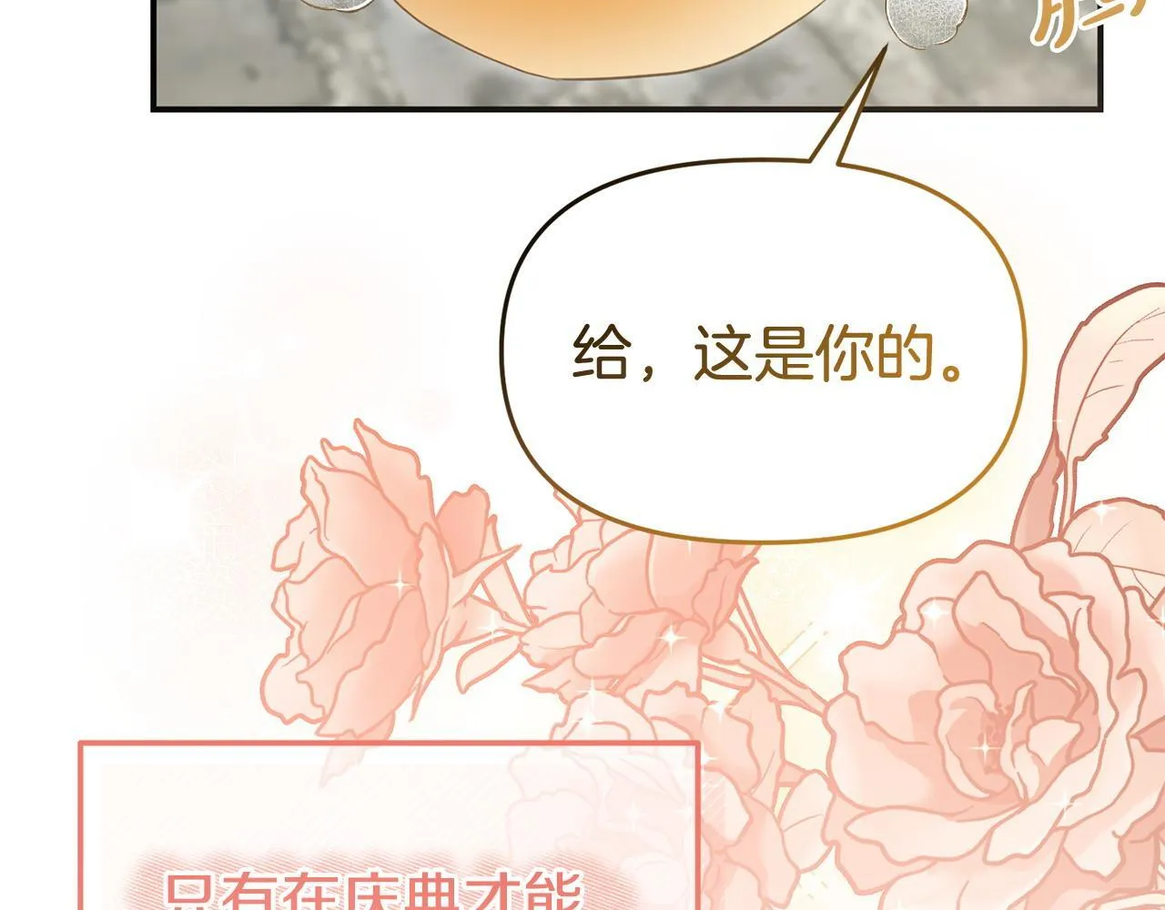 第40话 左右为难 第174页