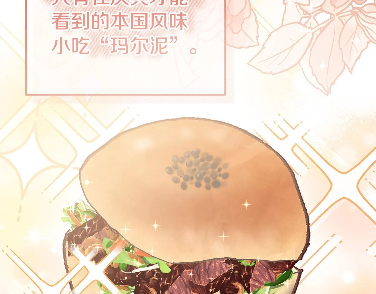 第40话 左右为难 第175页