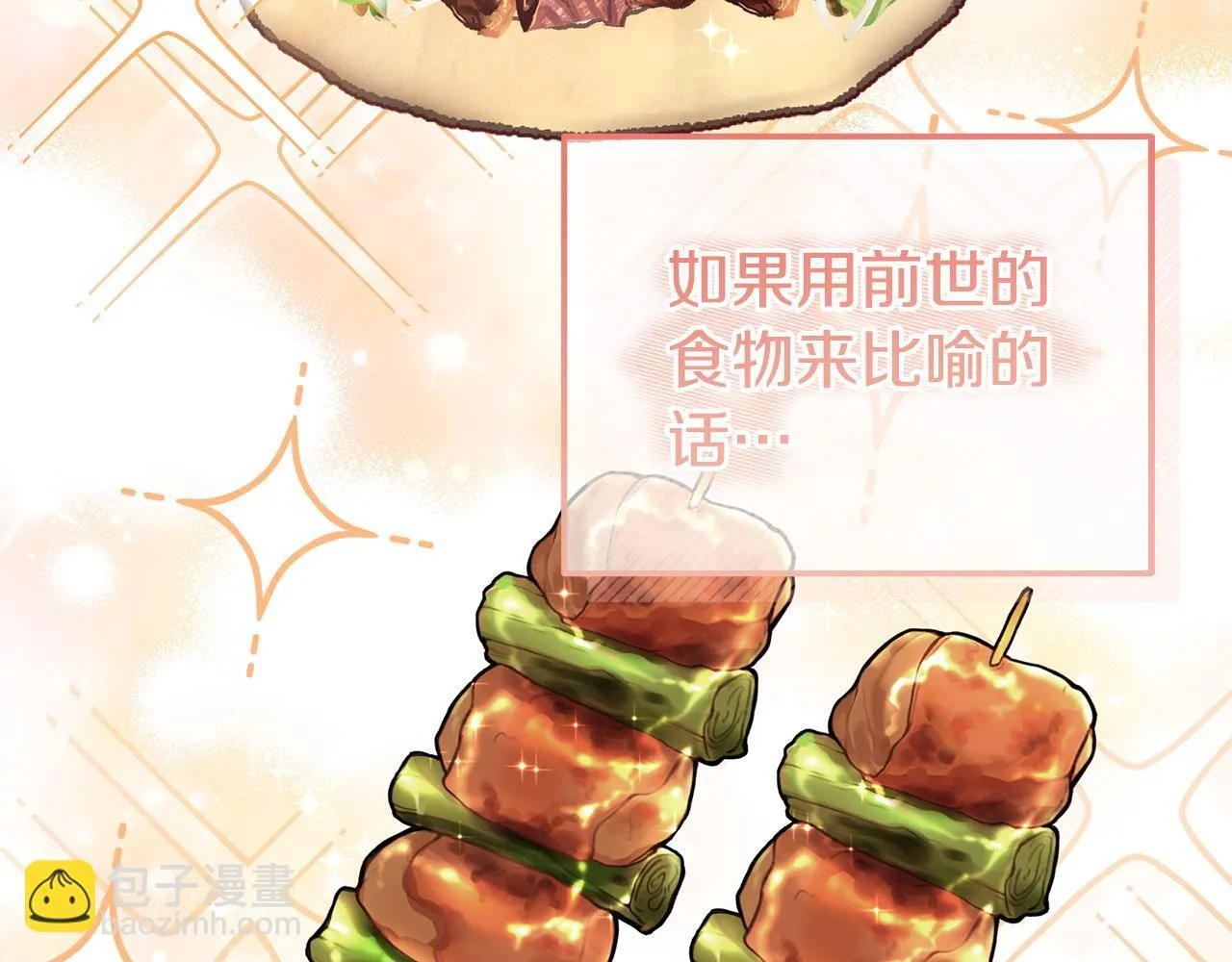 第40话 左右为难 第176页
