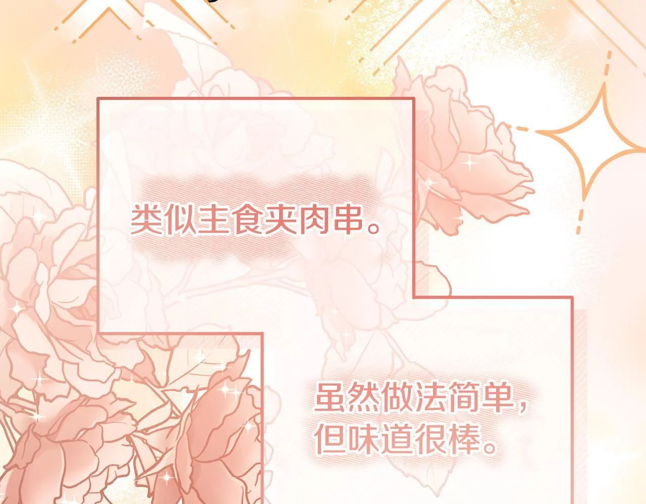 第40话 左右为难 第178页