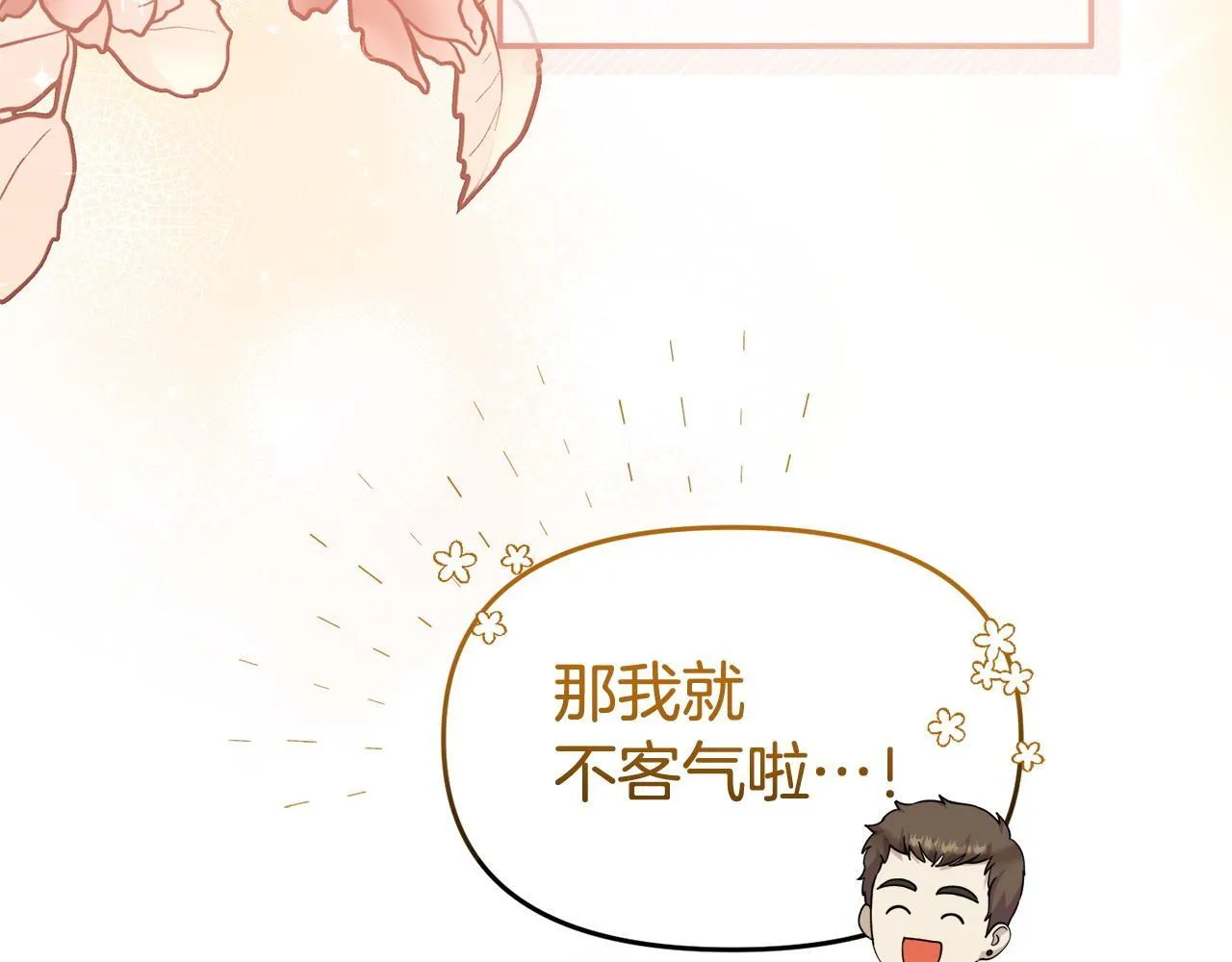 第40话 左右为难 第179页