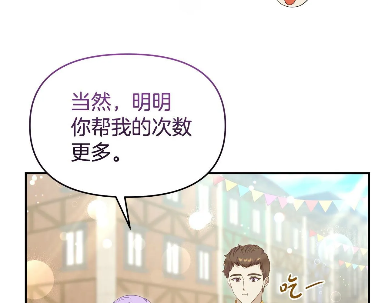 第40话 左右为难 第180页