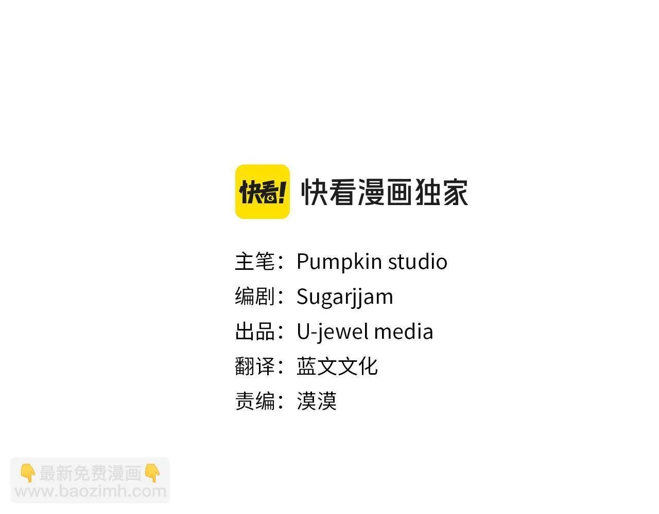 第42话 失踪？ 第3页