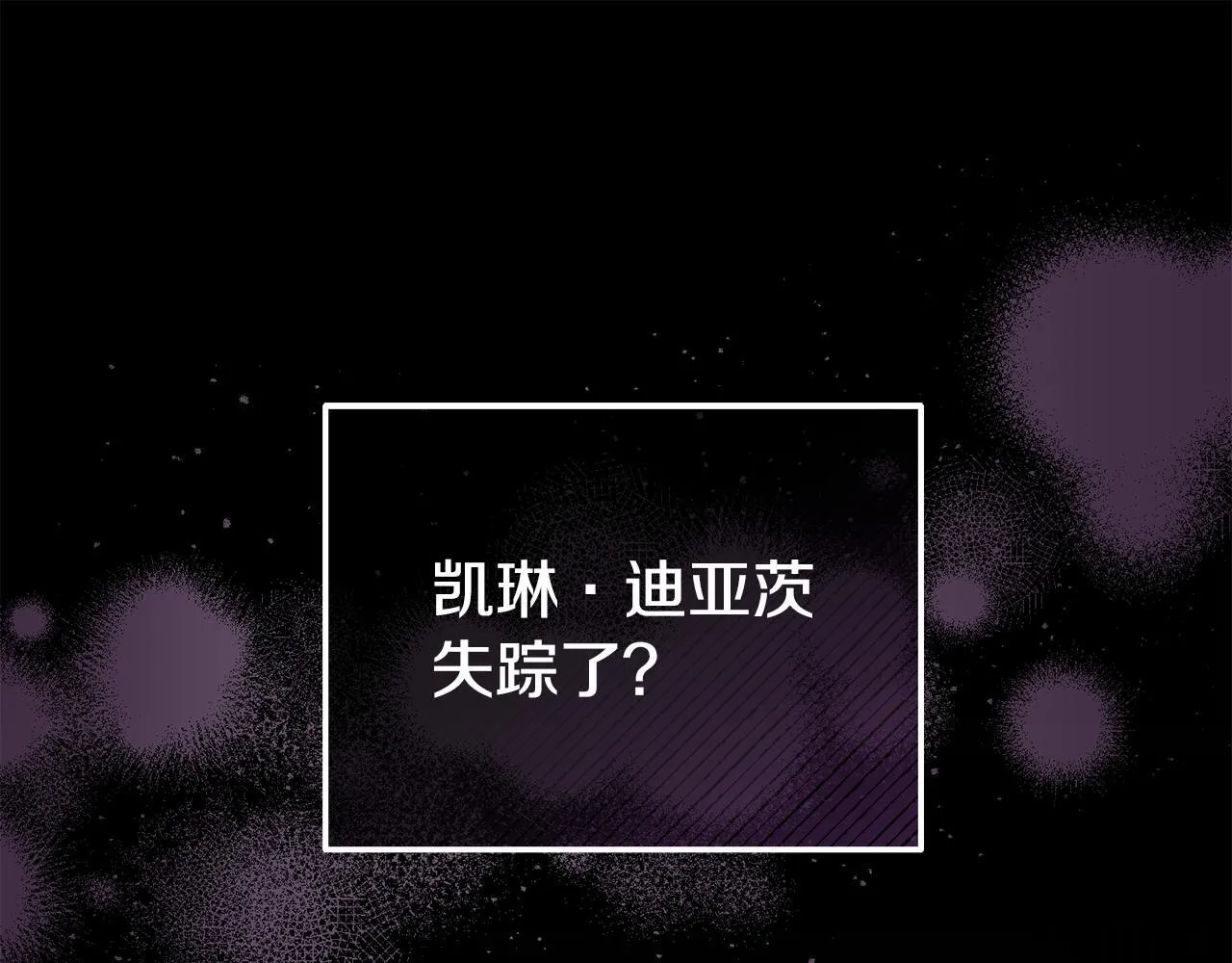 第42话 失踪？ 第5页