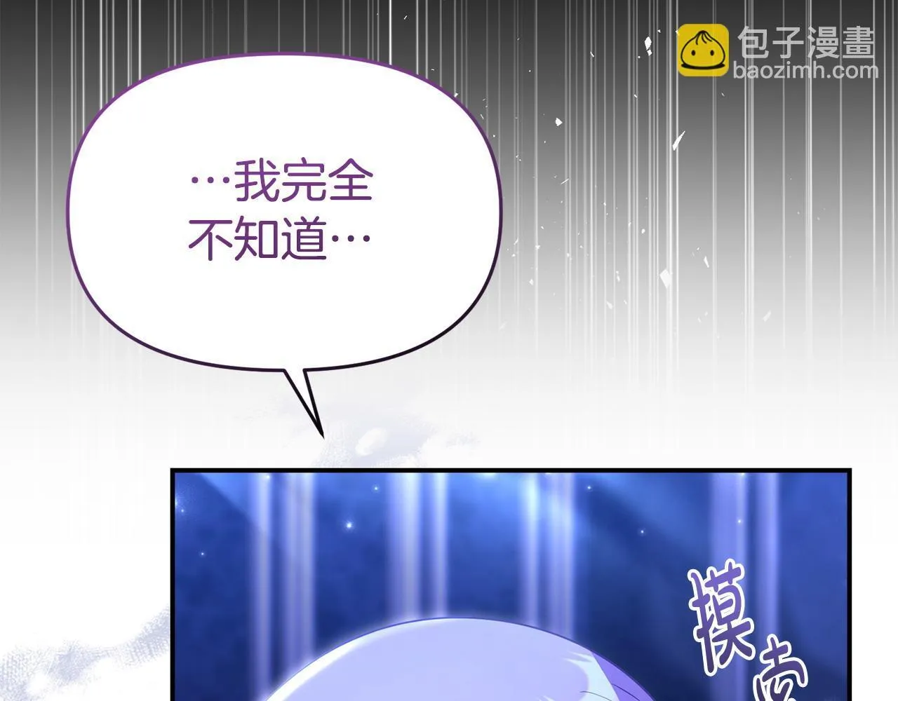 第42话 失踪？ 第12页