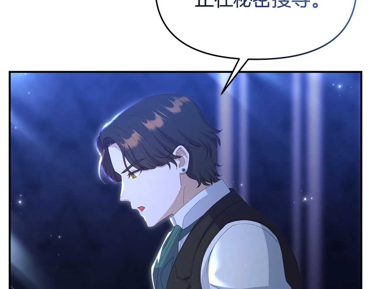 第42话 失踪？ 第15页