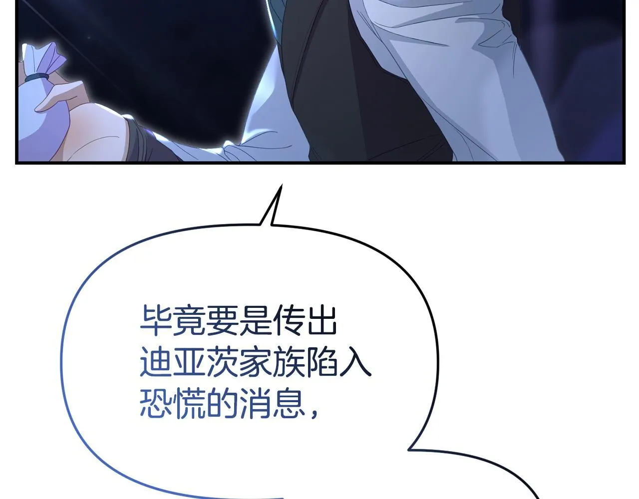 第42话 失踪？ 第16页