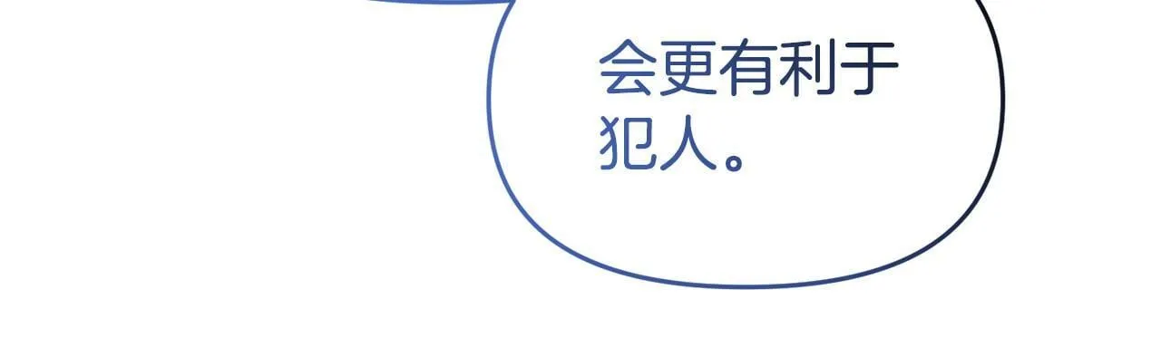 第42话 失踪？ 第17页
