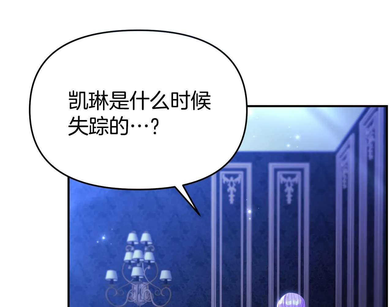 第42话 失踪？ 第18页