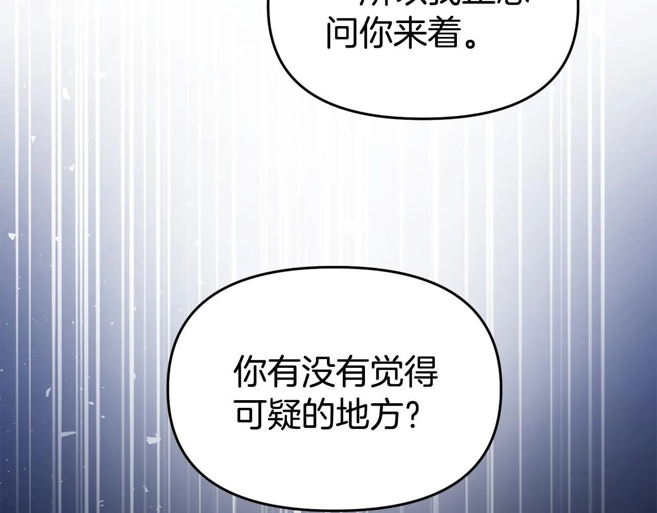 第42话 失踪？ 第26页