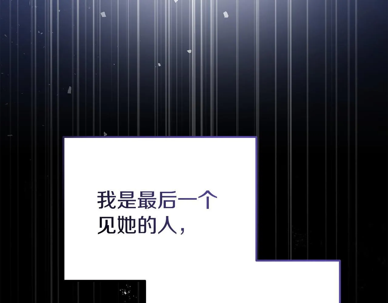 第42话 失踪？ 第27页