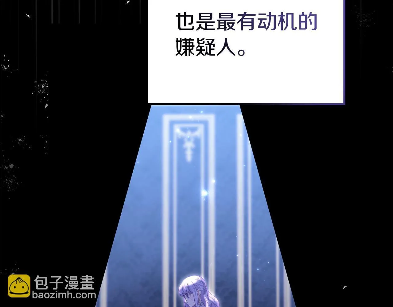 第42话 失踪？ 第28页