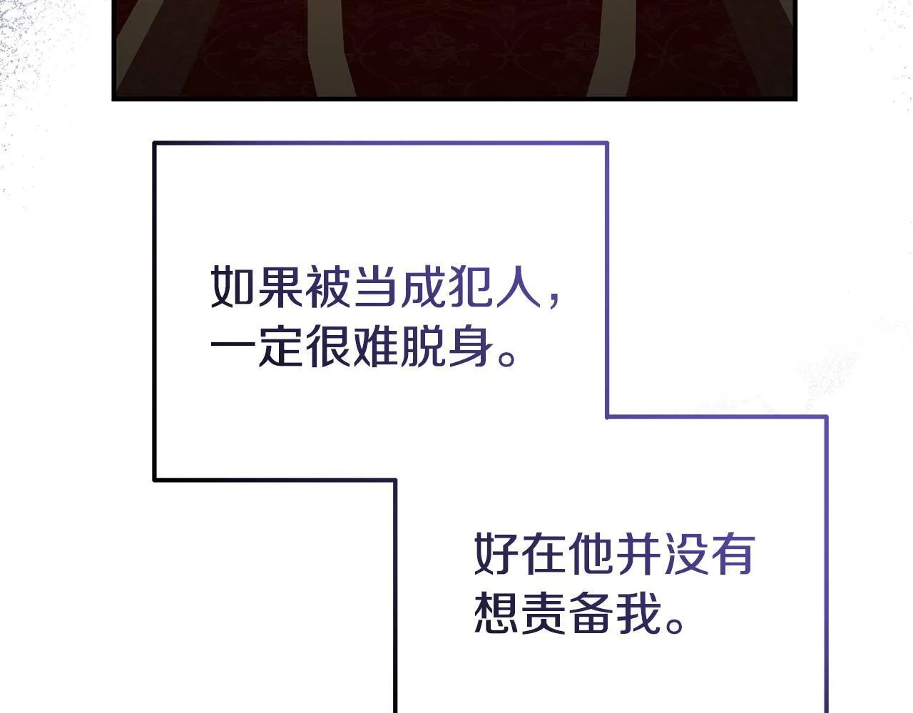 第42话 失踪？ 第30页