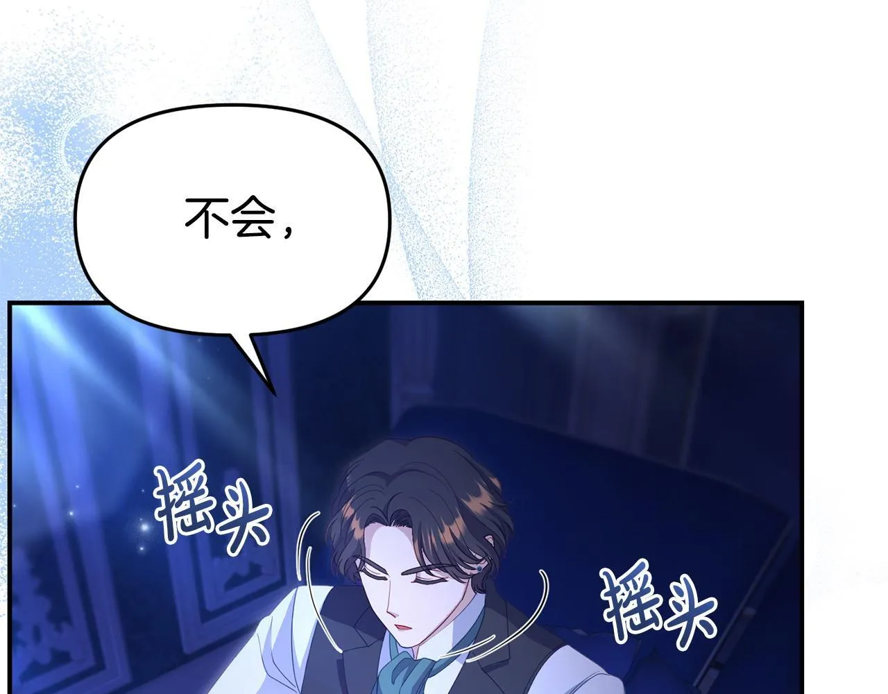 第42话 失踪？ 第34页