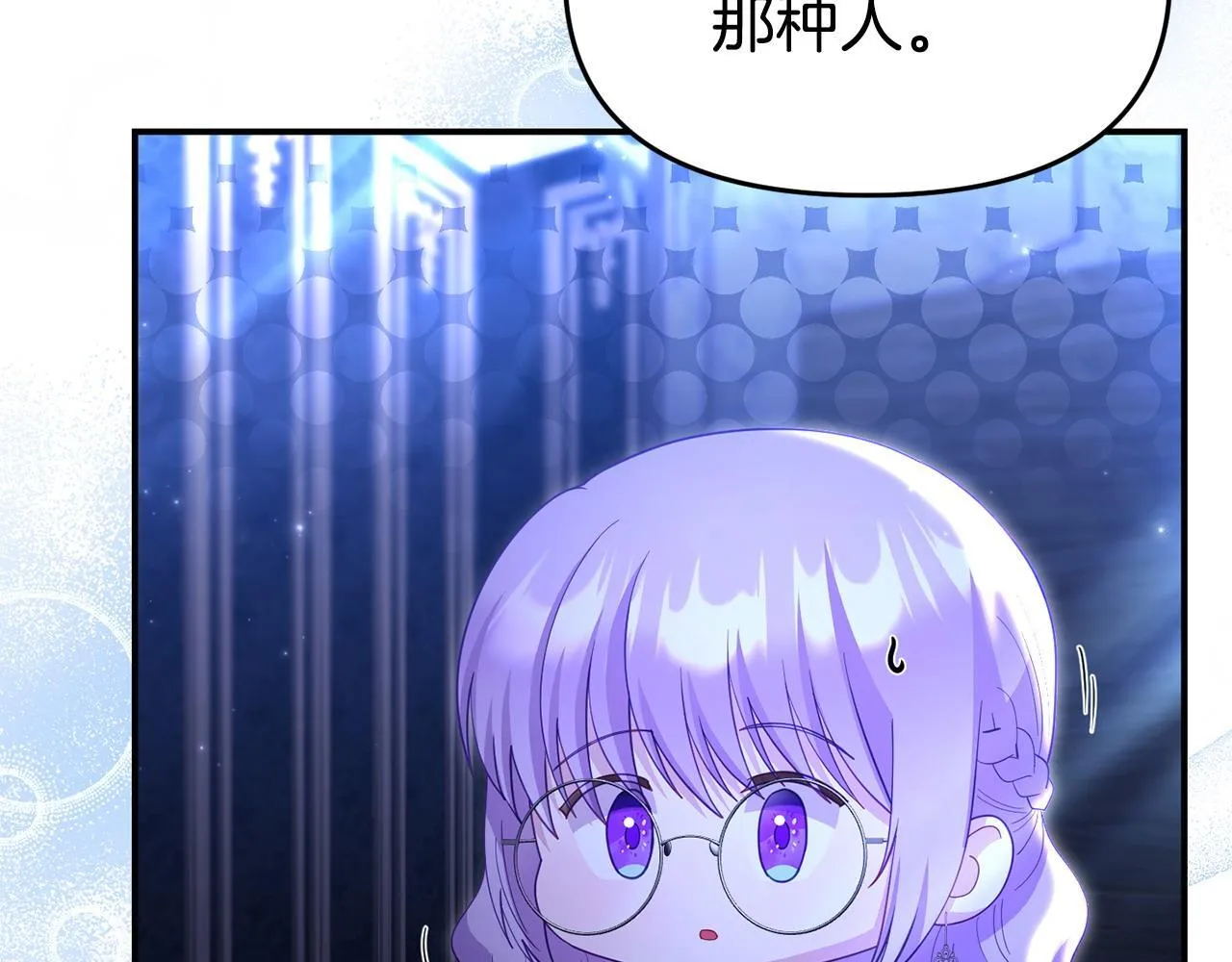 第42话 失踪？ 第36页