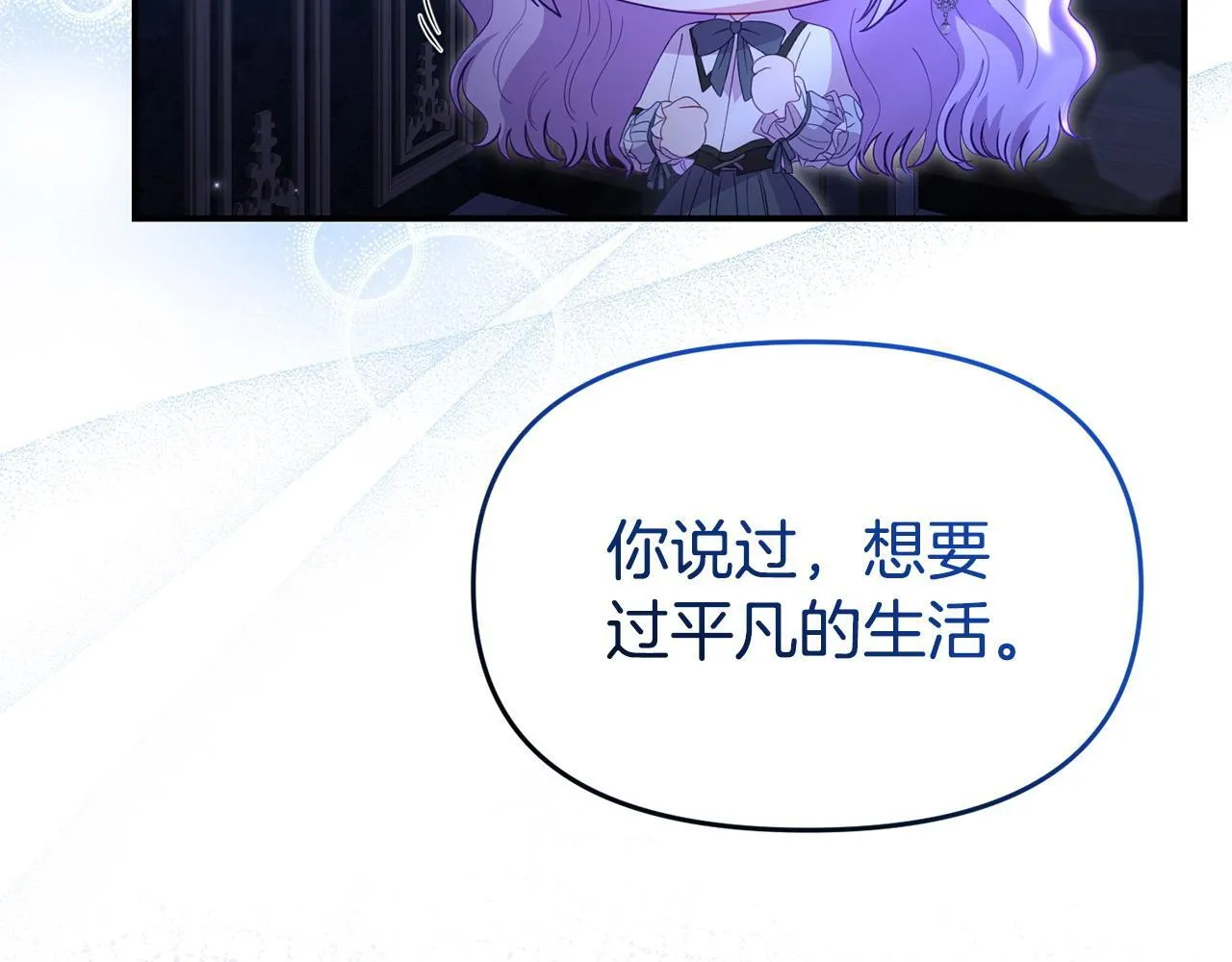第42话 失踪？ 第37页