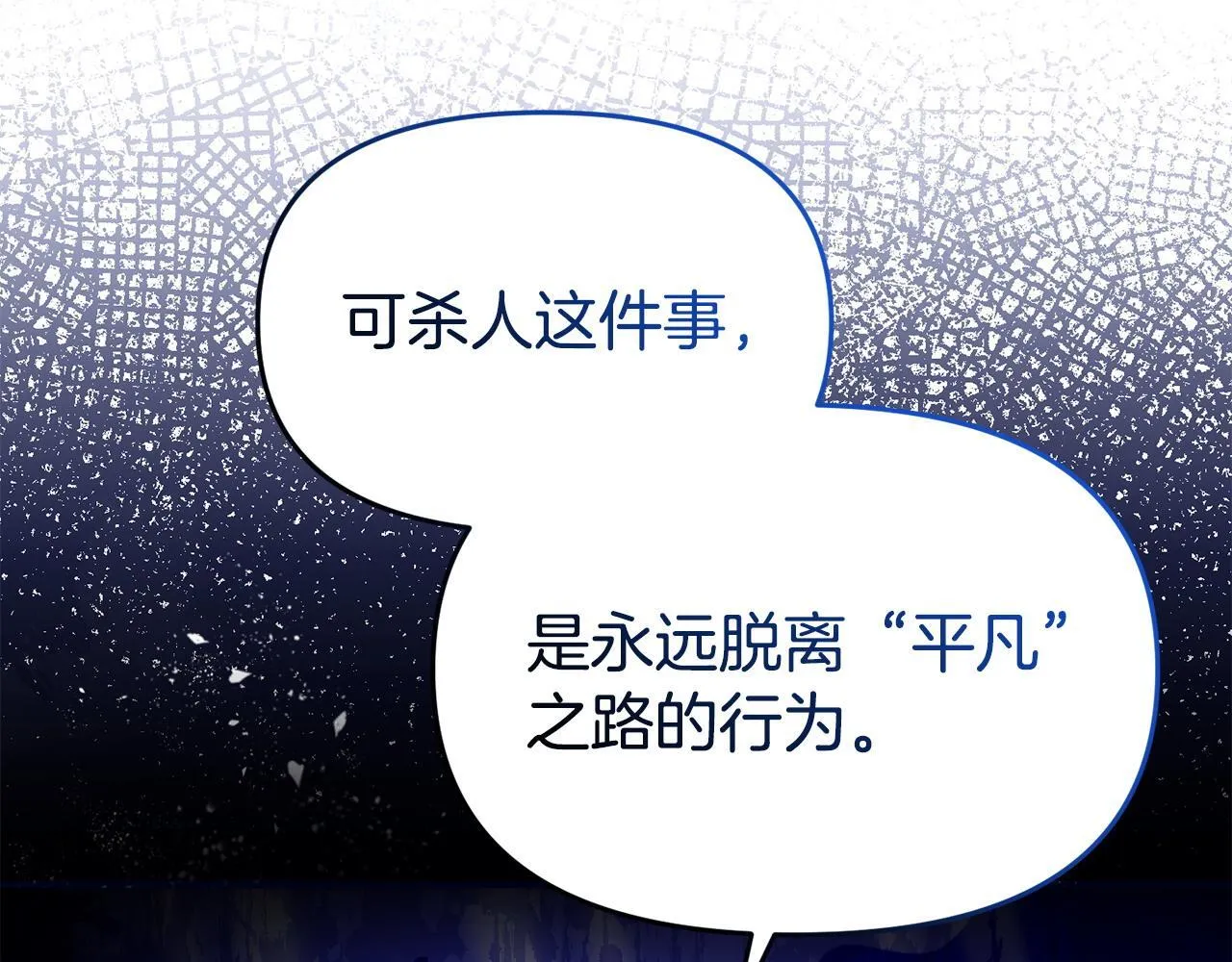 第42话 失踪？ 第38页