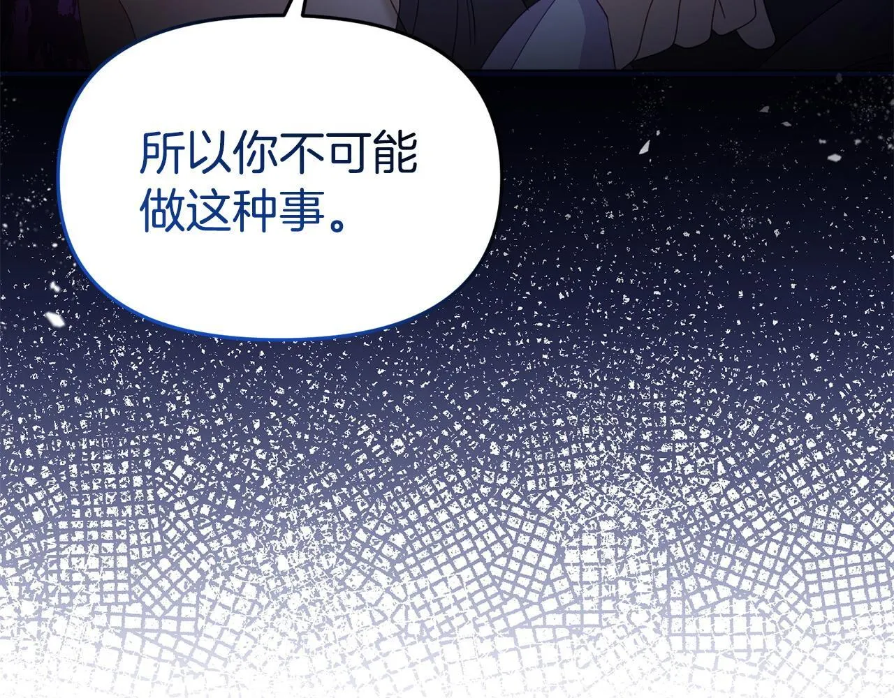 第42话 失踪？ 第41页