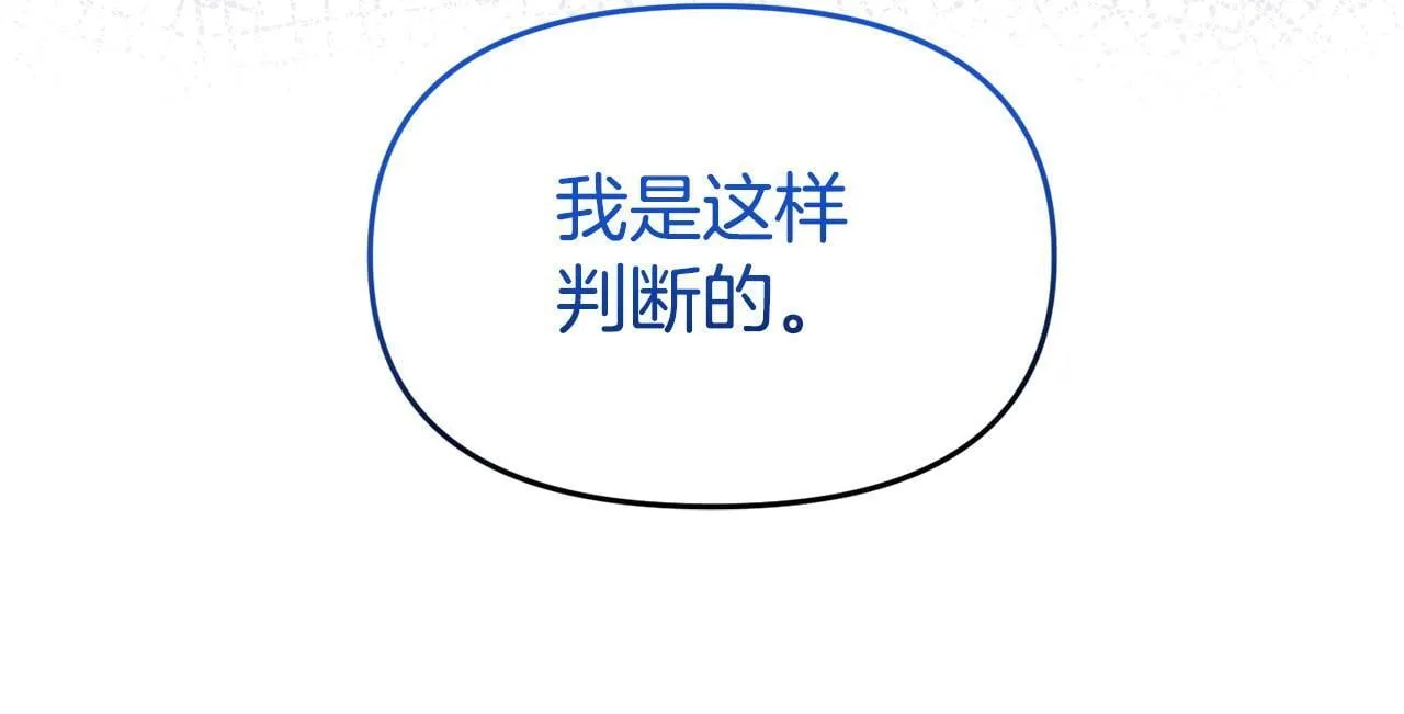 第42话 失踪？ 第42页