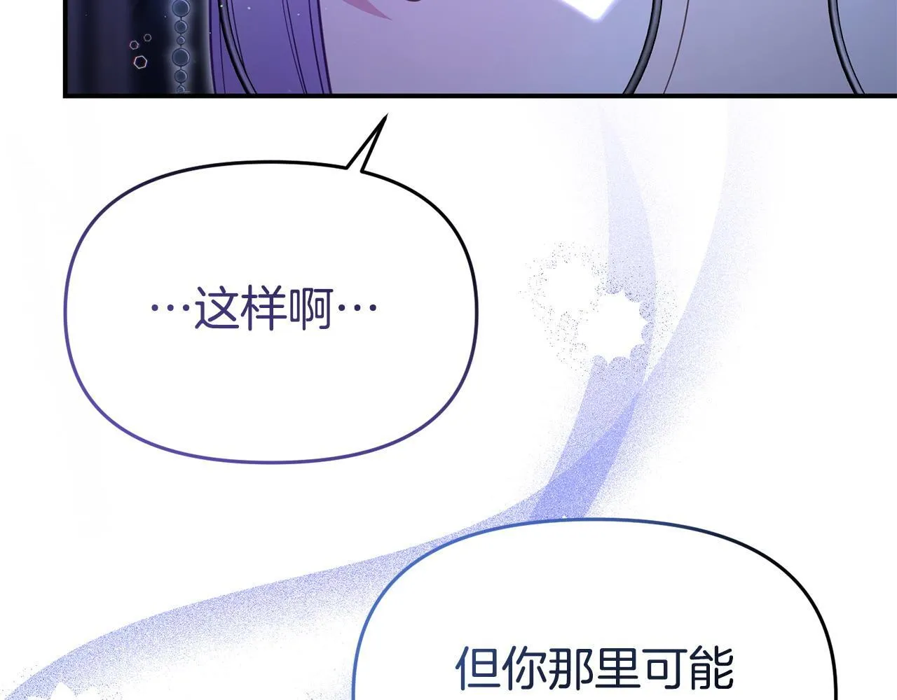 第42话 失踪？ 第44页