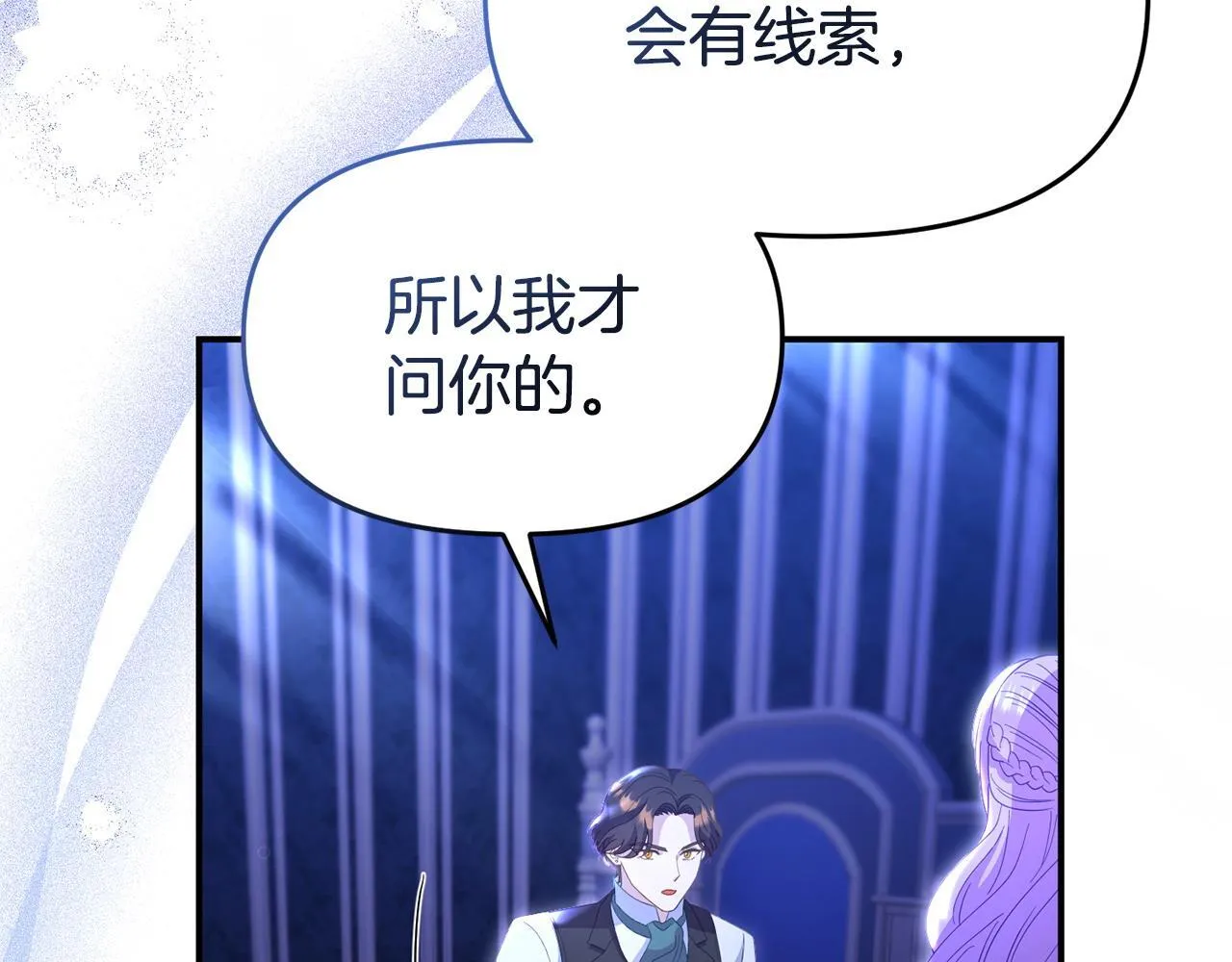 第42话 失踪？ 第45页