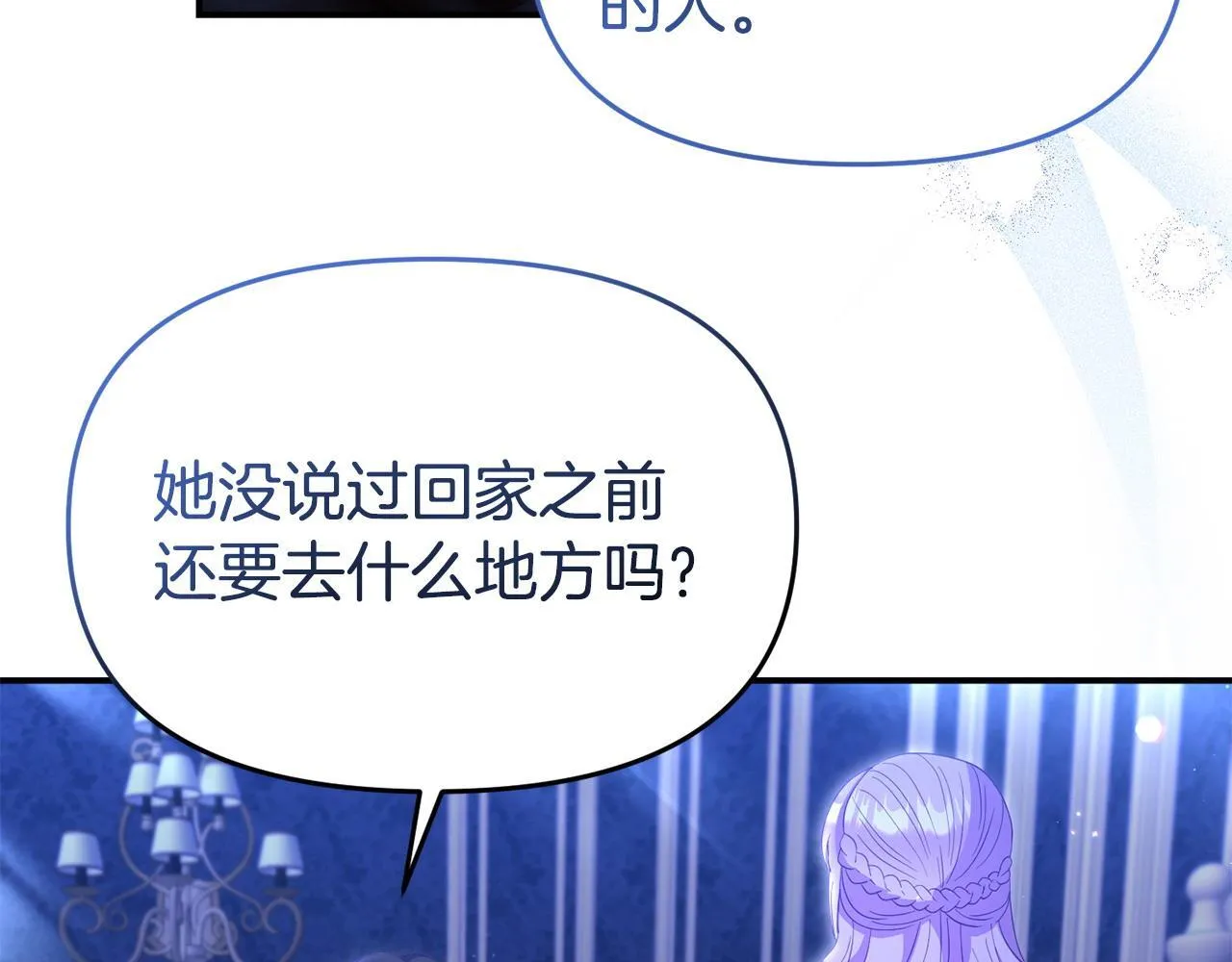第42话 失踪？ 第47页