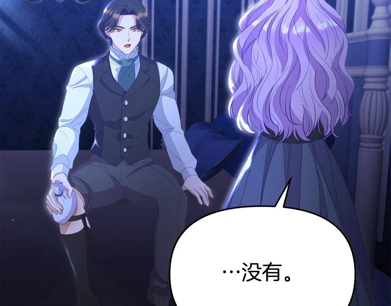 第42话 失踪？ 第48页