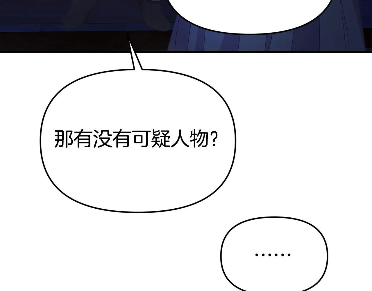 第42话 失踪？ 第49页