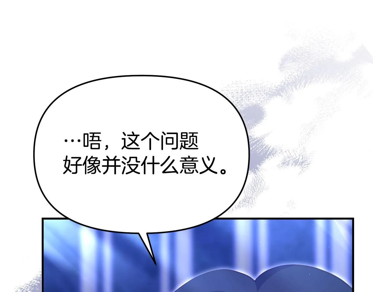 第42话 失踪？ 第51页