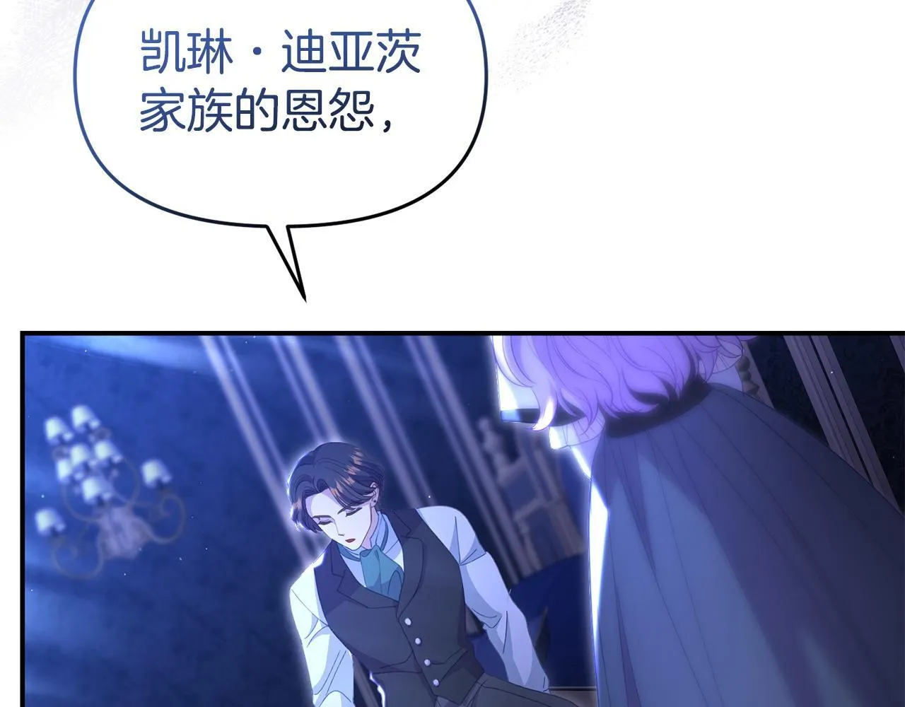 第42话 失踪？ 第54页