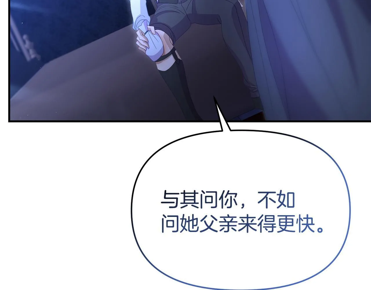 第42话 失踪？ 第55页