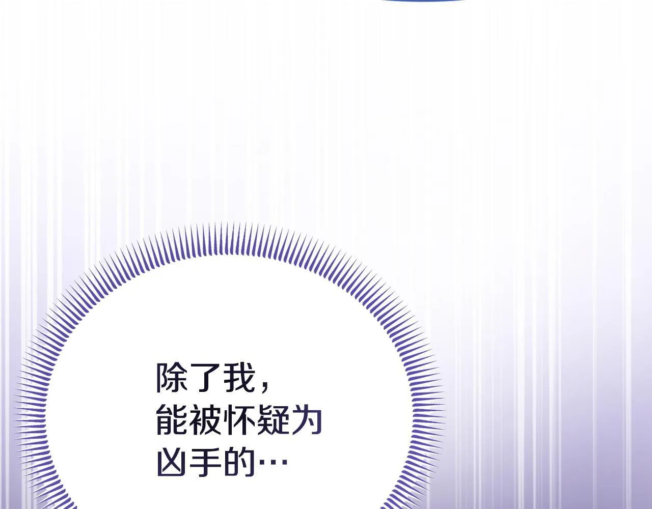 第42话 失踪？ 第56页