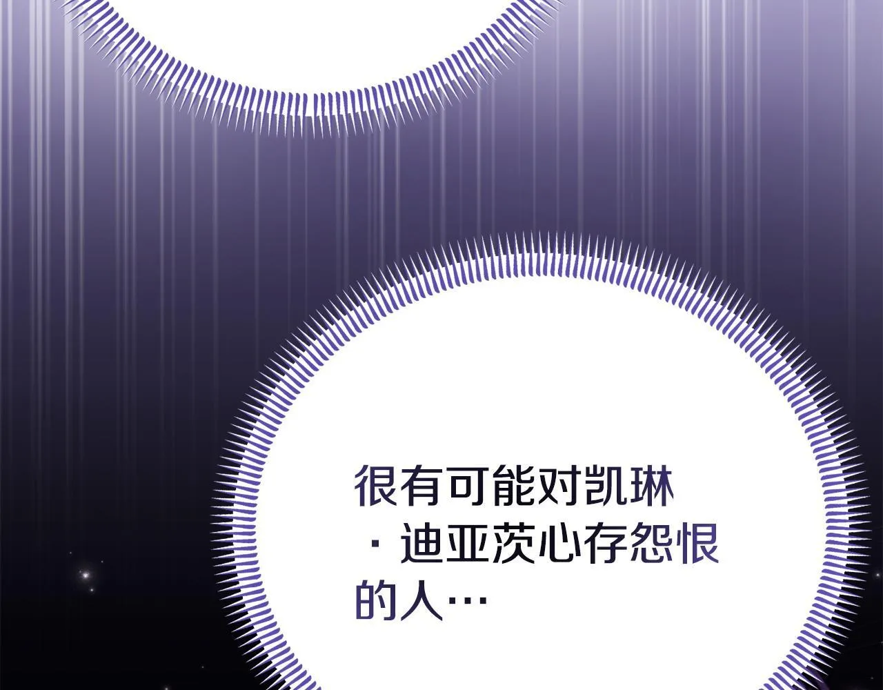 第42话 失踪？ 第57页